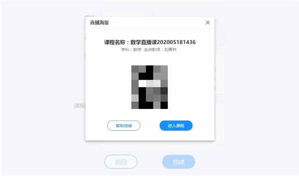 鴻合直播互動課堂