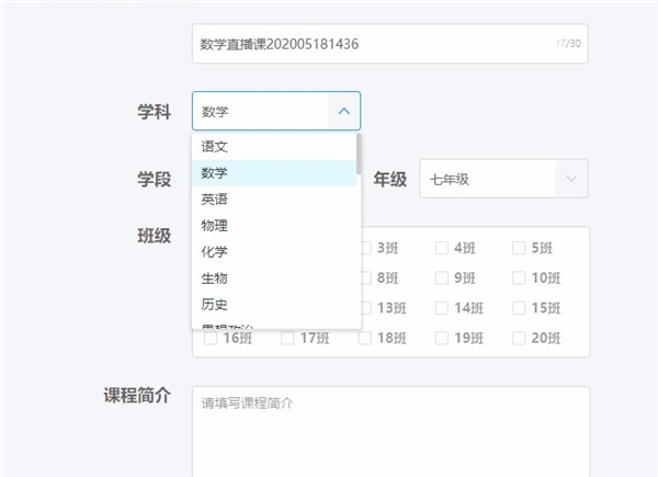 鴻合直播互動課堂