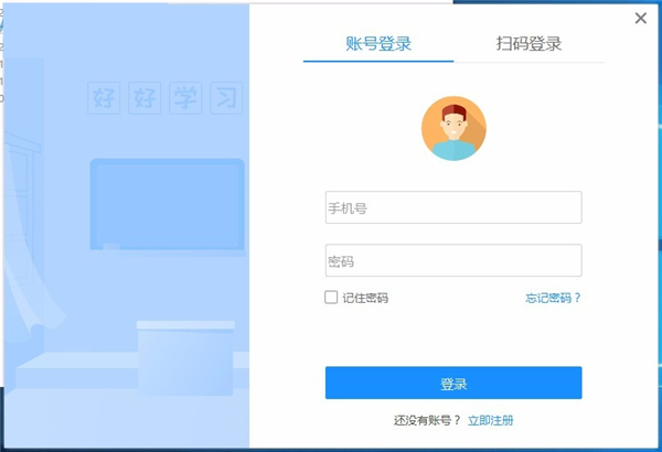 鴻合直播互動課堂