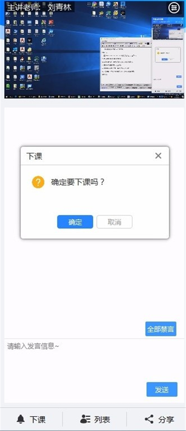 鴻合直播互動課堂