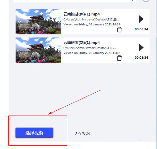 視頻剪輯格式工廠