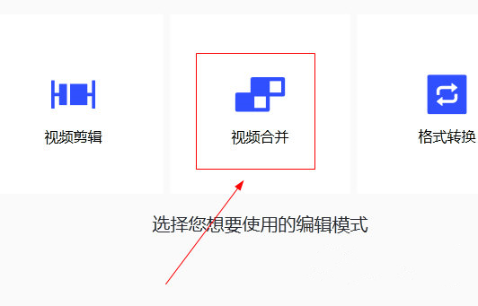 視頻剪輯格式工廠
