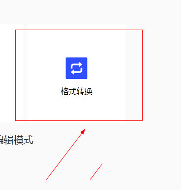 視頻剪輯格式工廠