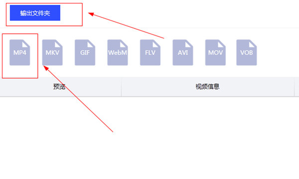 視頻剪輯格式工廠