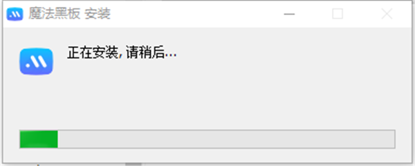 魔法黑板