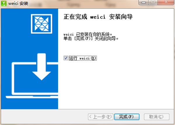 維詞課堂