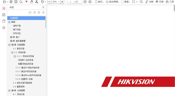 云上PDF閱讀器