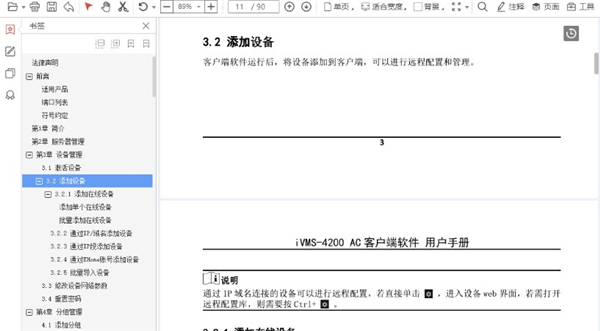 云上PDF閱讀器