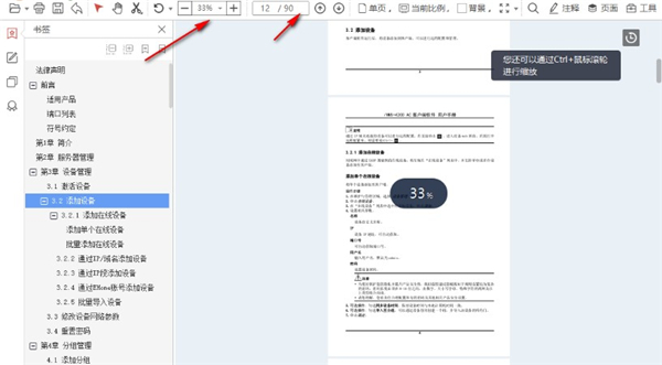 云上PDF閱讀器