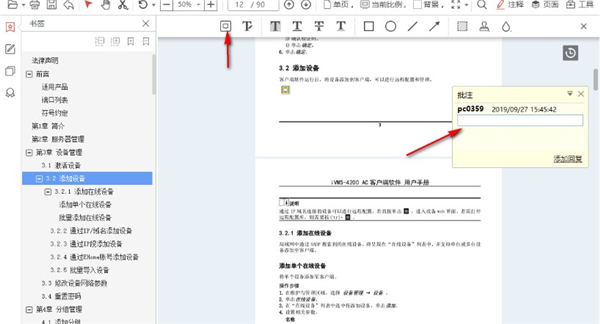 云上PDF閱讀器