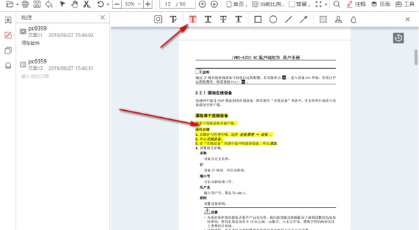 云上PDF閱讀器