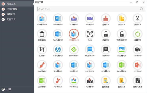 PDF Candy Desktop