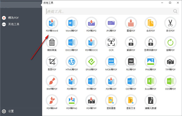 PDF Candy Desktop