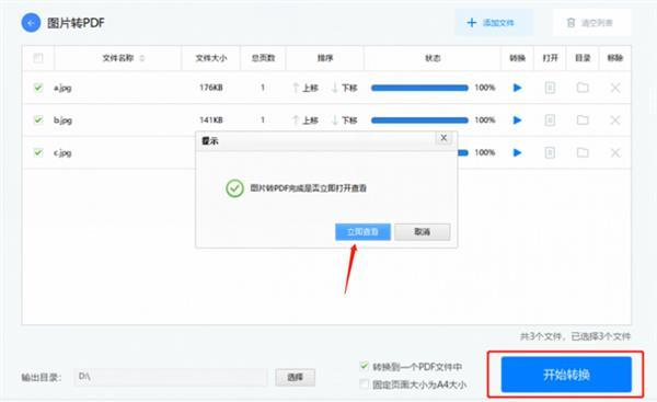 爍光PDF轉(zhuǎn)換器