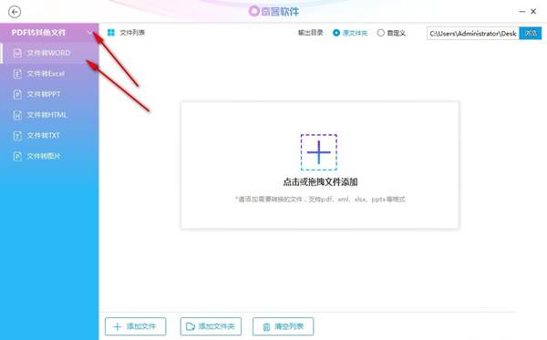 奇客PDF轉(zhuǎn)換器