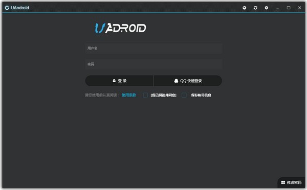 uandroid刷機工具