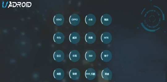 uandroid刷機工具
