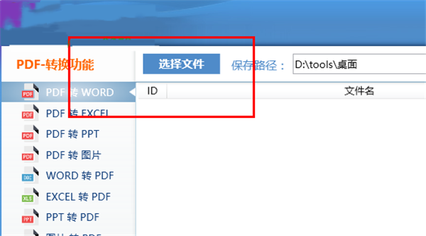 星如PDF轉(zhuǎn)換器