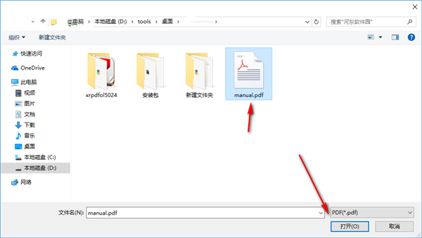 星如PDF轉(zhuǎn)換器