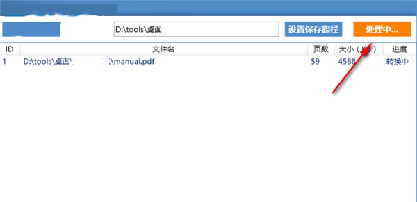 星如PDF轉(zhuǎn)換器