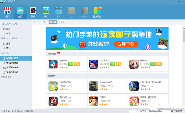熊貓?zhí)O果助手
