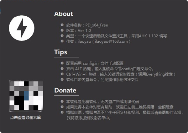 PD軟件