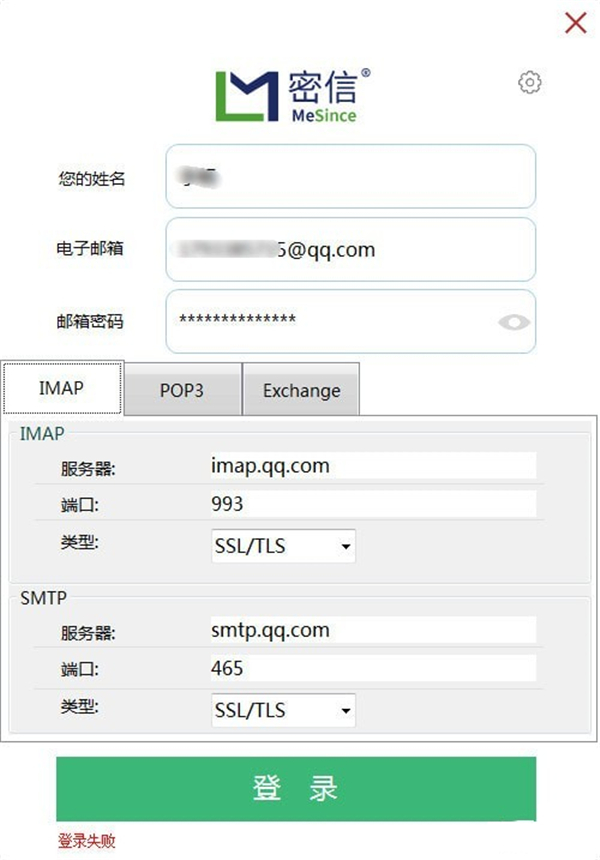 密信