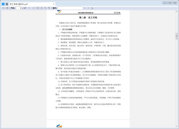 PDF閱讀全能王