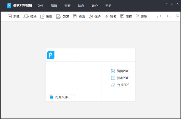 PDF轉(zhuǎn)換王免激活碼