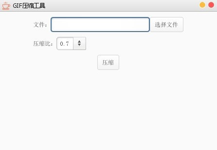 GIF壓縮助手