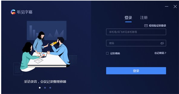 聽見字幕