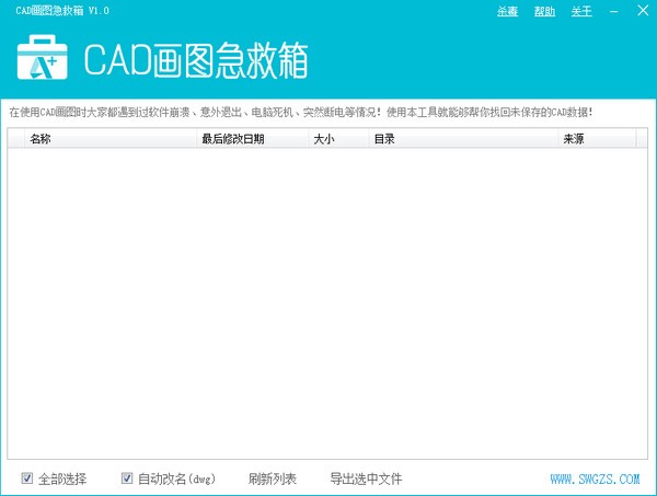 CAD畫(huà)圖急救箱