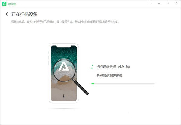 微恢復(fù)