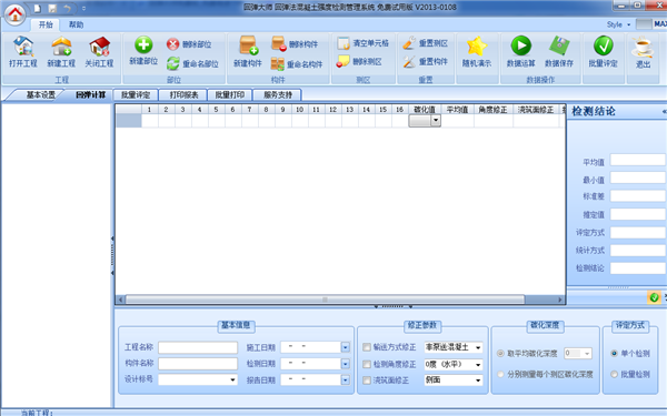 回彈大師