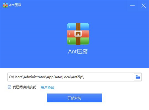 Ant壓縮