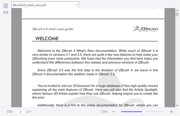 極光PDF閱讀器2021