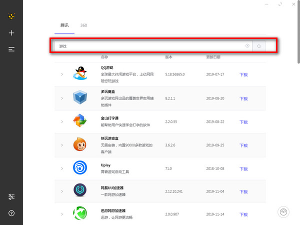 SoftDownloader