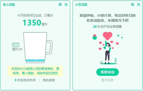 心檸健康助手