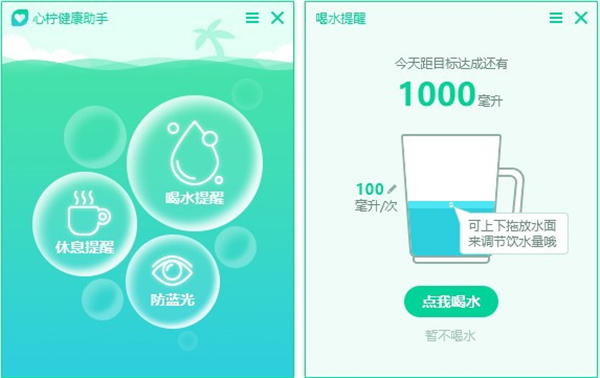 心檸健康助手