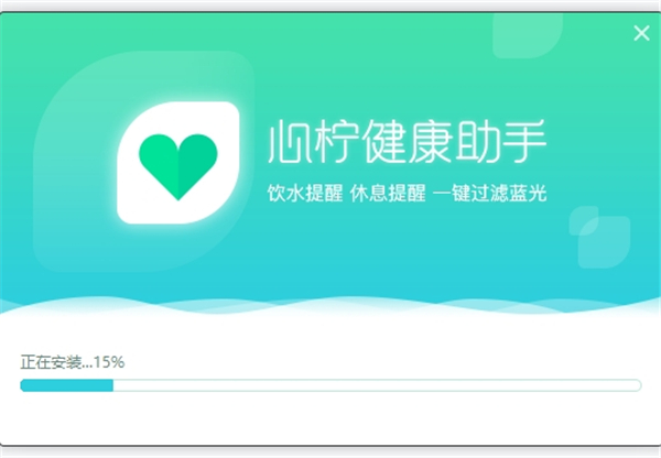 心檸健康助手