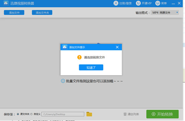 迅捷視頻壓縮