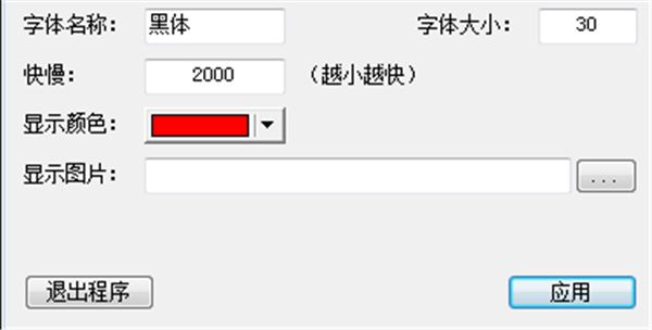 微潤(rùn)桌面漂浮文本