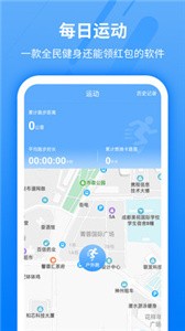 每日运动截图