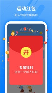 每日运动截图