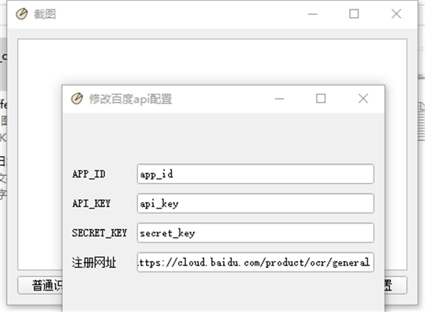 pyqt ocr