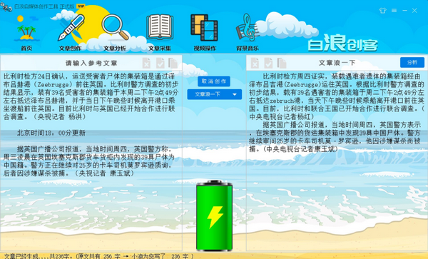 白浪創(chuàng)客