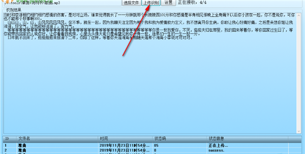 云知音語(yǔ)音識(shí)別