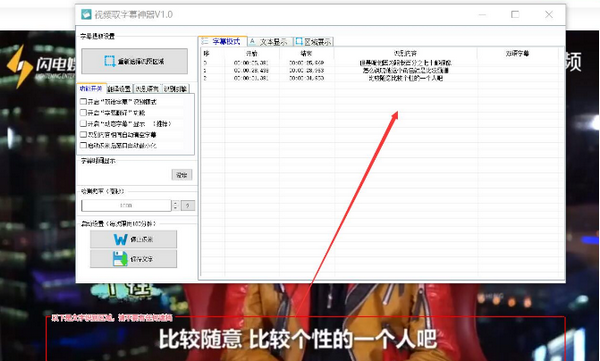 視頻取字幕神器