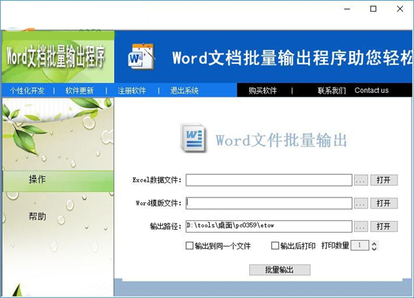 通知書制作程序