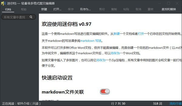 迷你檔